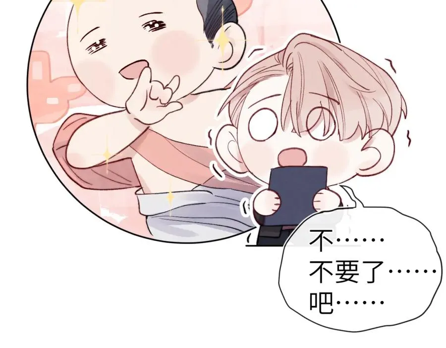 第8话 车撞了、火化了、扬了！105