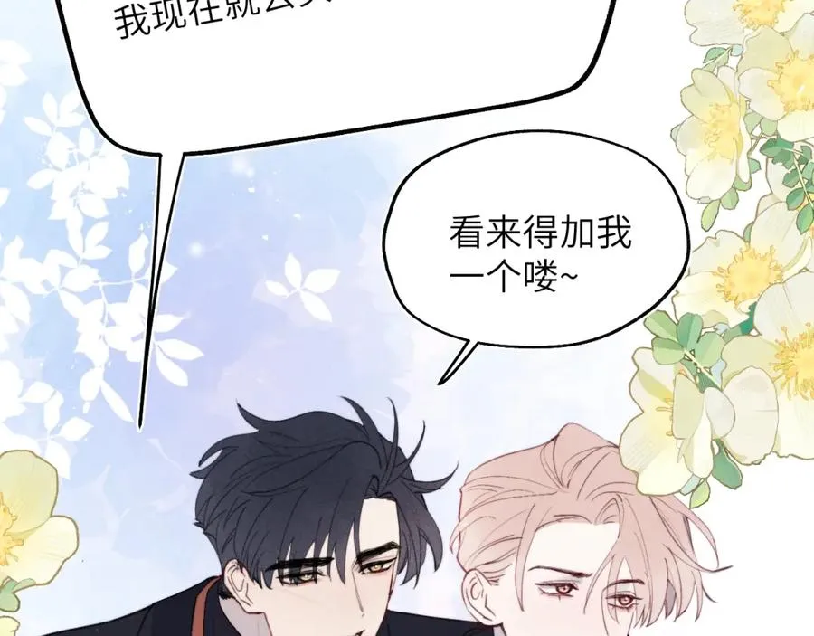 第39话 你们要约会？我也要加入！101