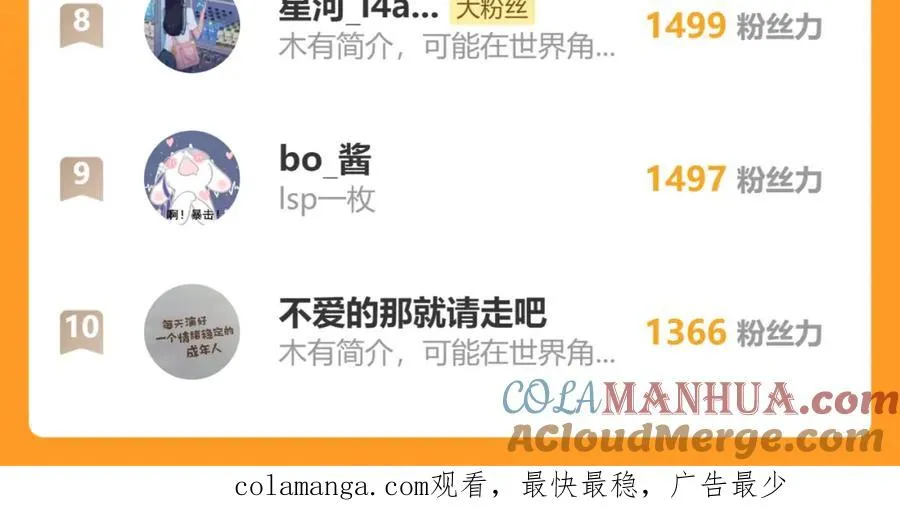 第49话 陈柯尧莫昱飞关系疑云120