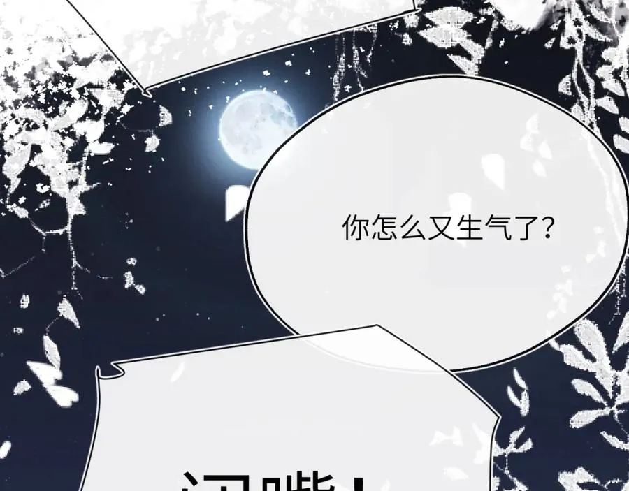 第29话 戎逸，你和周砾只是朋友吧90