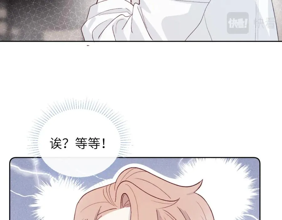 第18话 什么？我们单身一辈子？！64