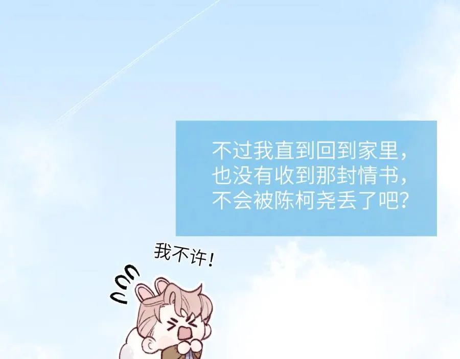 第59话 戎戎！尧尧看病！5