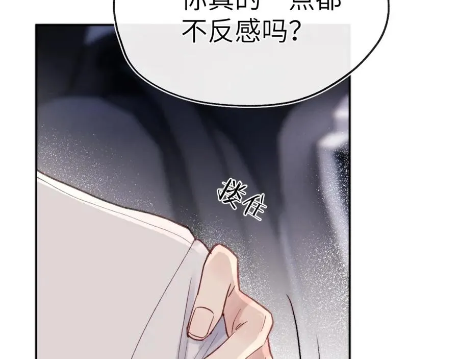 第6话 天生就应该在一起！82
