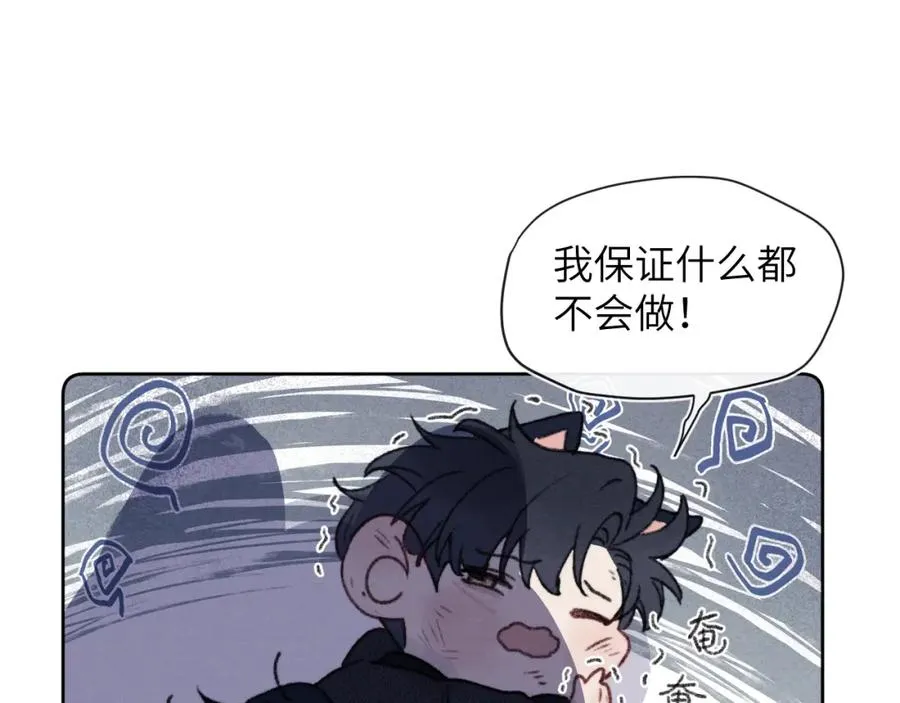 第30话 戎逸被迫“见父母”74