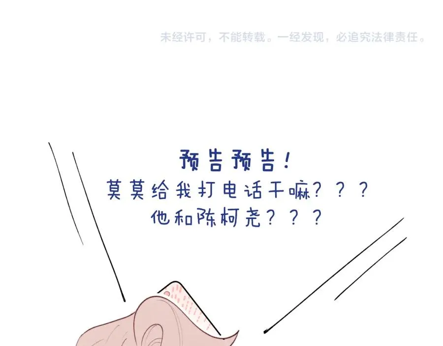 第48话 和男神近距离接触啦！114