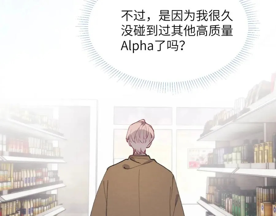 第35话 陈柯尧为什么你总在我的脑海中出现呢？69