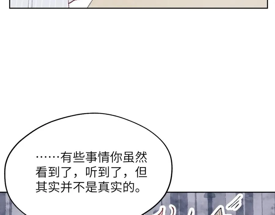 第23话 惨绝人寰的AA恋18