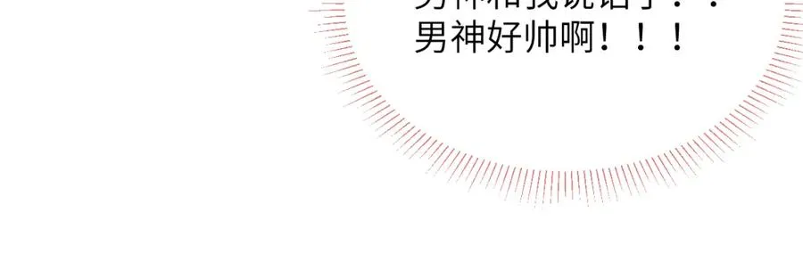 第48话 和男神近距离接触啦！85