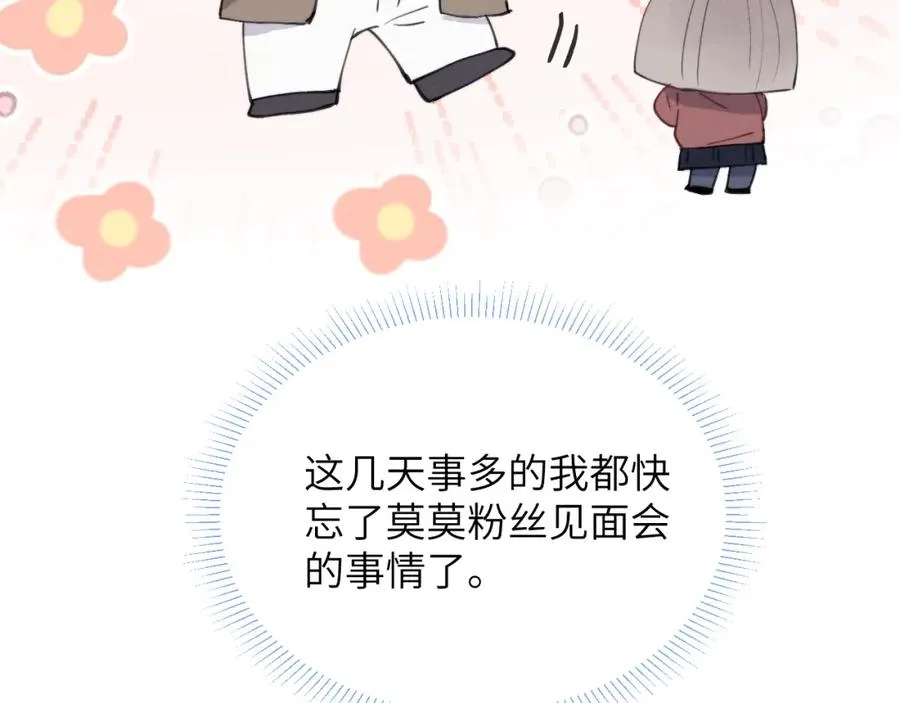 第43话 偶像见面会前夕35