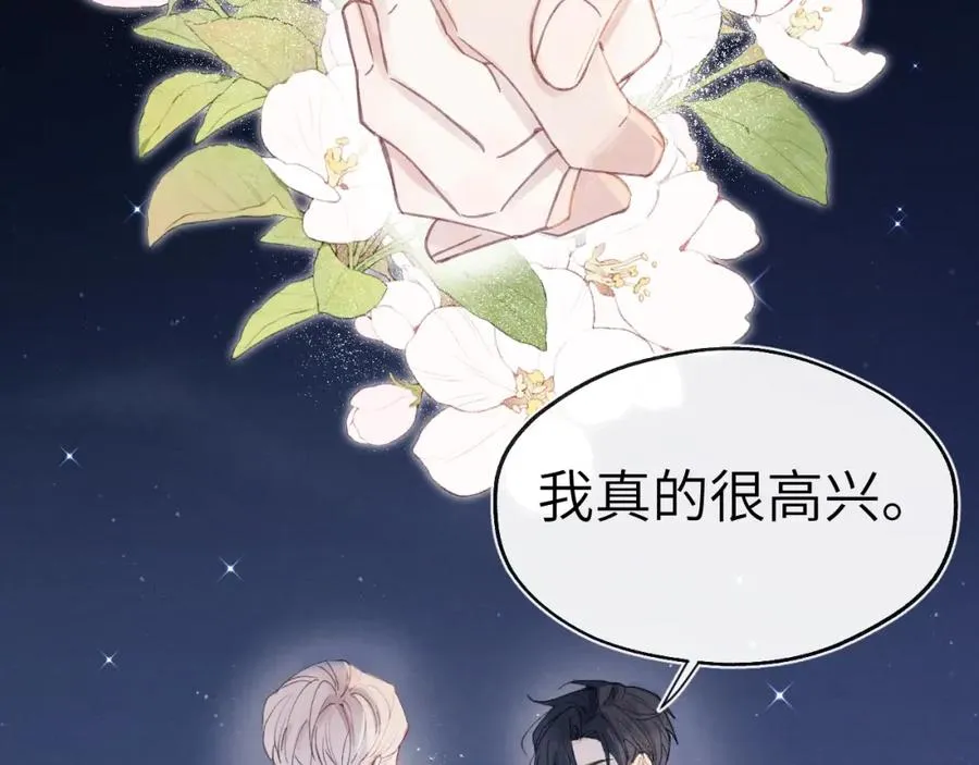 第4话 他好爱我！94
