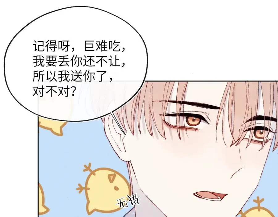 第22话 修罗场？不存在的，只有无限社死！75
