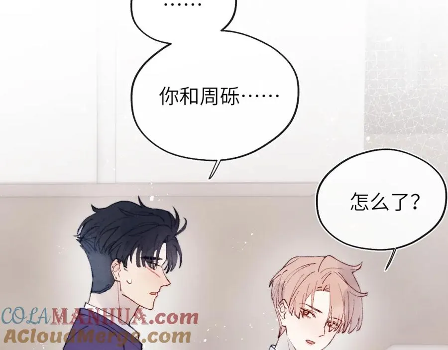 第22话 修罗场？不存在的，只有无限社死！44