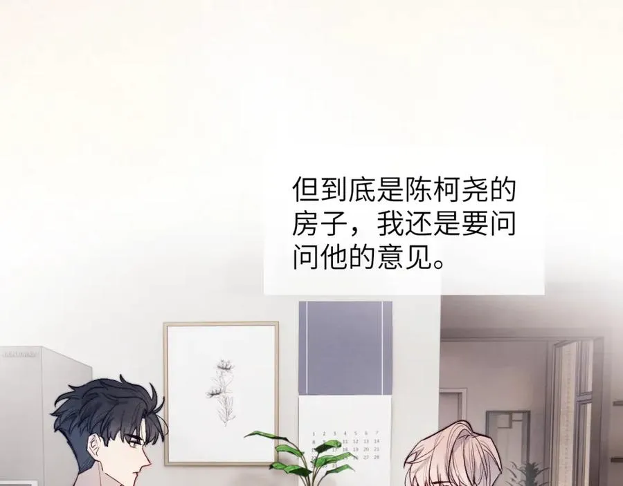 第12话 我在家里装了两个监控83