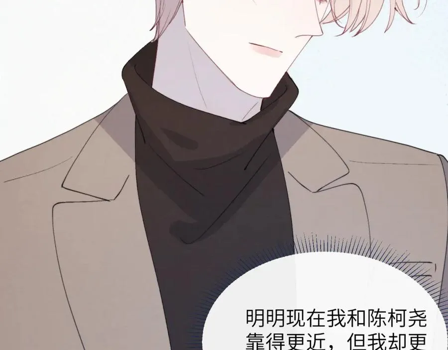 第49话 陈柯尧莫昱飞关系疑云106