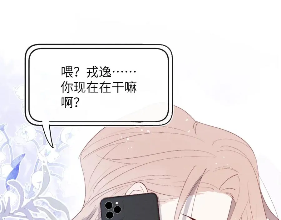 第47话 就此放手怎么甘心90