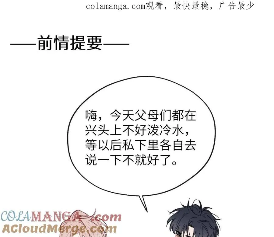 第61话 戎戎！惊喜！尧尧赢了！0