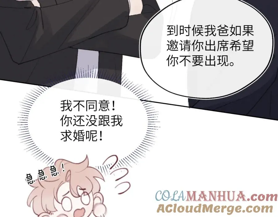 第52话 扑朔迷离的AA关系64