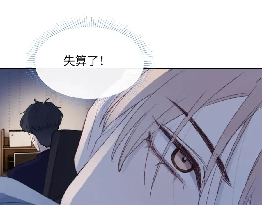 第30话 戎逸被迫“见父母”109