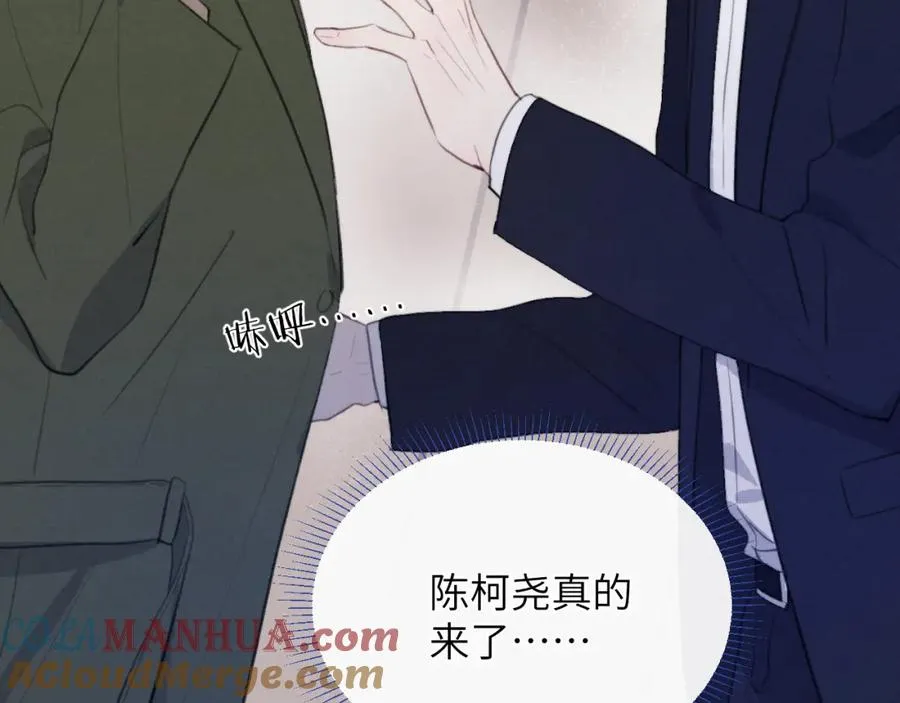 第51话 陈柯尧再次英雄救美8