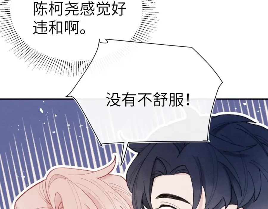第4话 他好爱我！67