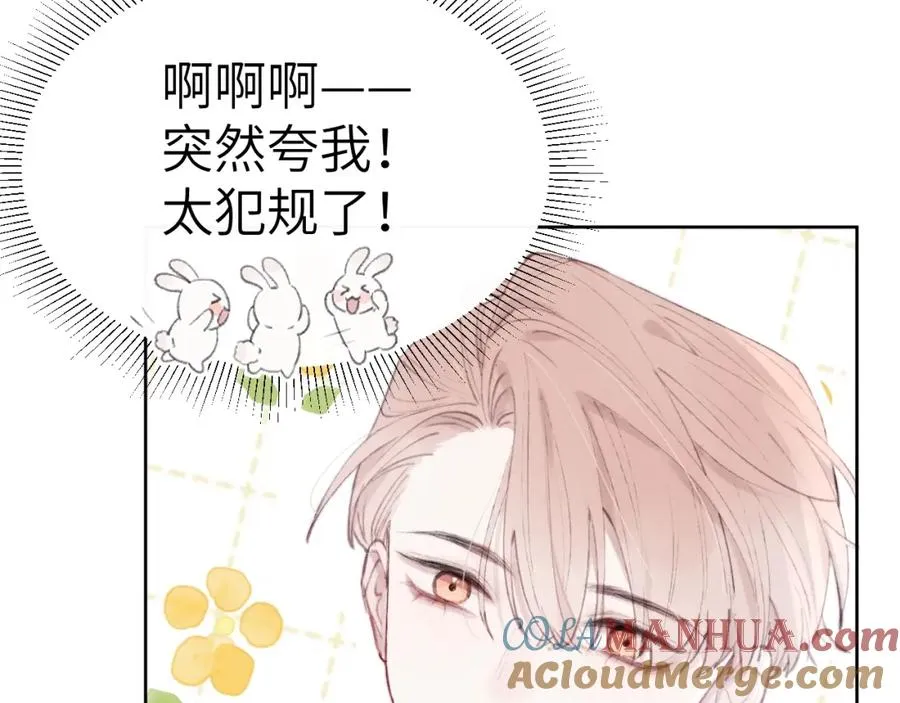 第1话 天赐男友���80