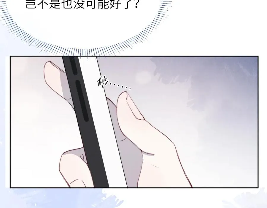 第45话 陈柯尧有“救”啦？！69