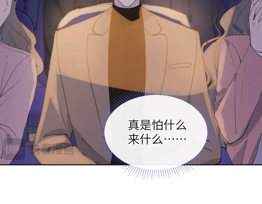第48话 和男神近距离接触啦！74