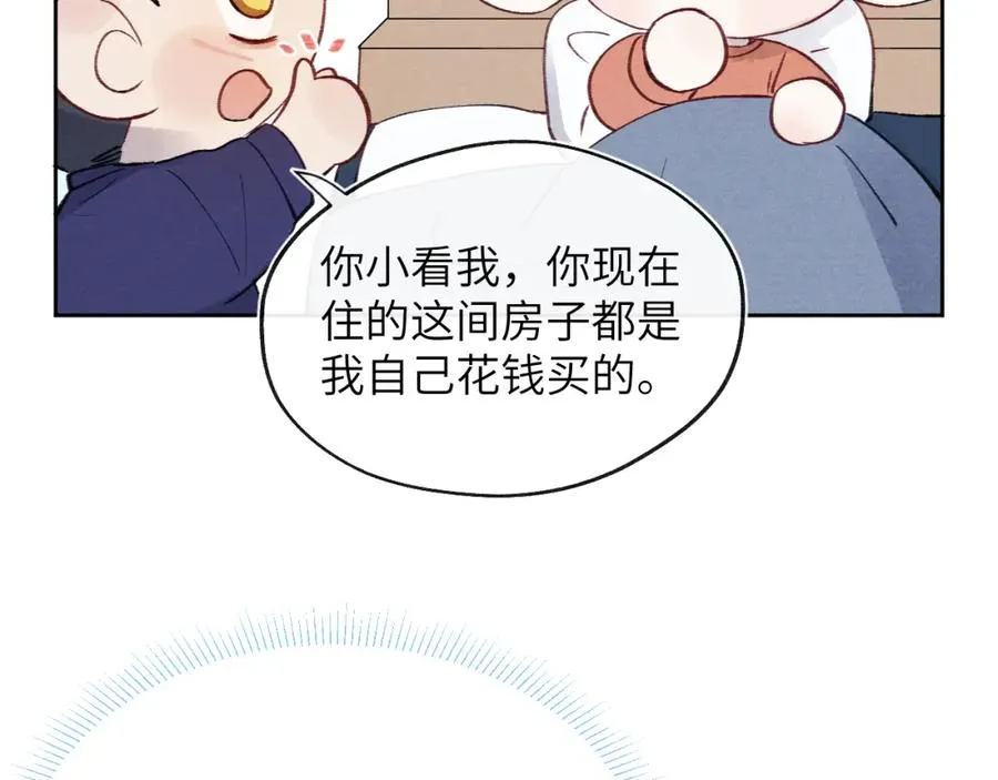 第31话 陈柯尧父母结婚真相33