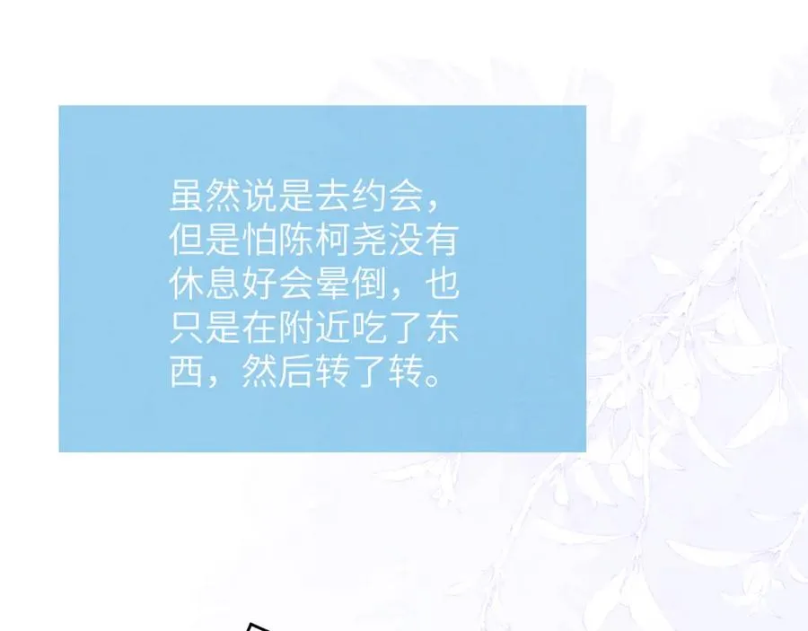 第57话 戎戎！约会！情话！49