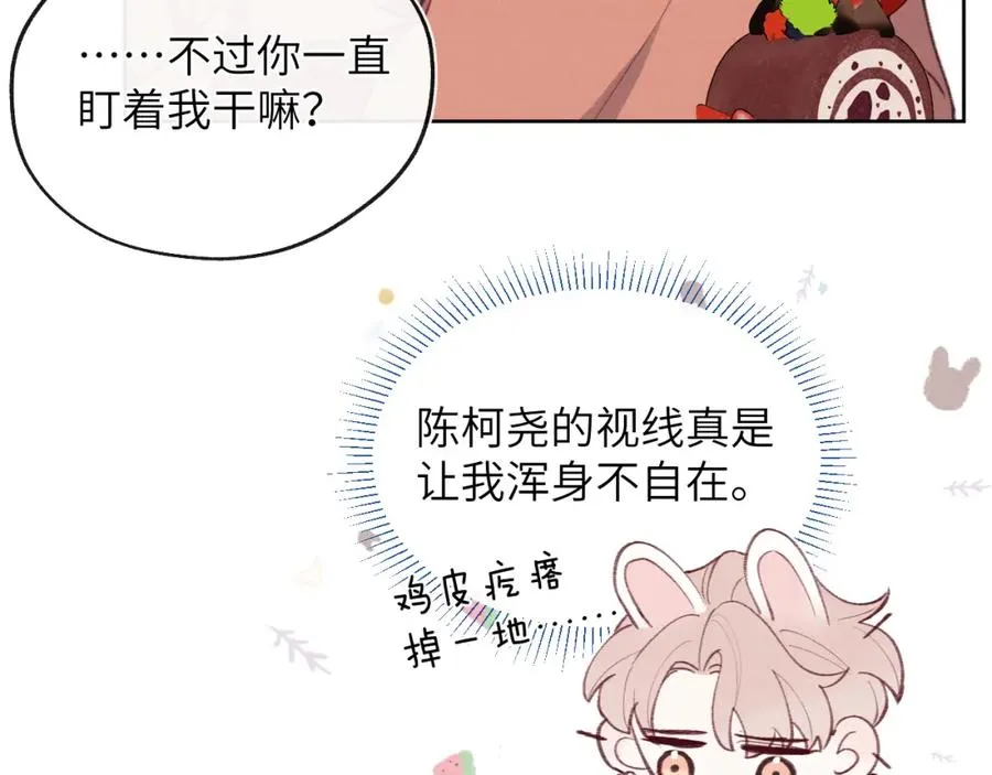 第35话 陈柯尧为什么你总在我的脑海中出现呢？42