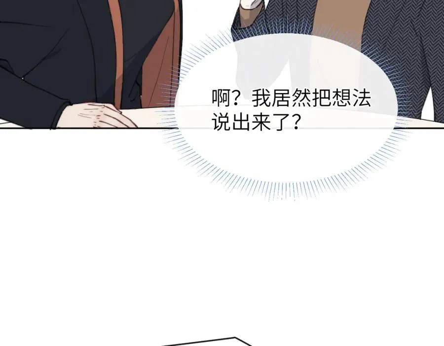 第37话 戎逸，你穿白色礼服一定很好看49
