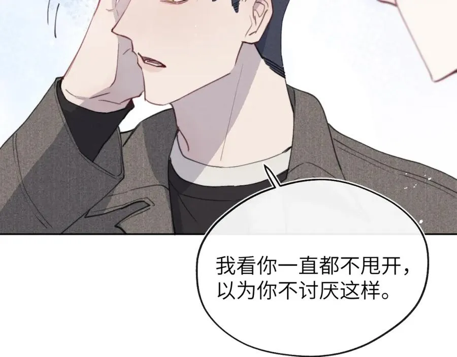 第41话 你不要做我的前任吧66