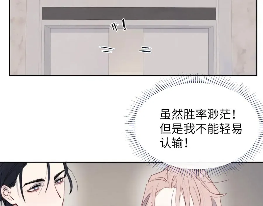 第50话 莫昱飞居然是对陈柯尧余情未了的前任51