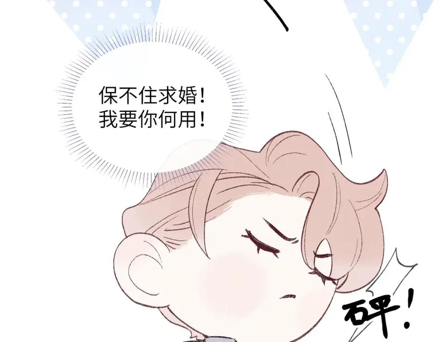 第60话 戎戎！家长！结婚？！62