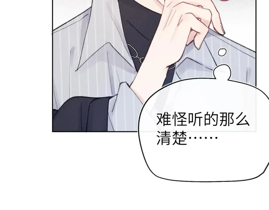 第3话 甜蜜的约会与“诡计多端”的他58