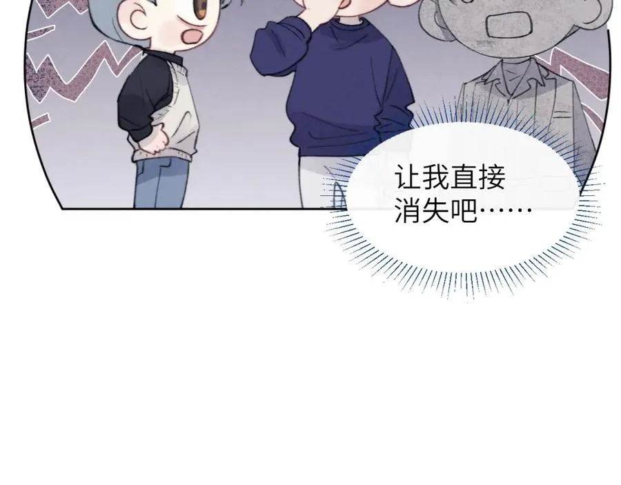 第32话 戎戎和陈柯尧的关系又被误会了49