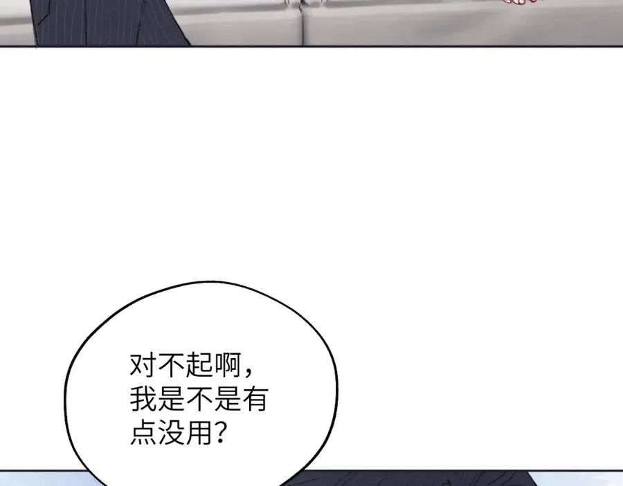 第26话 陈柯尧，你别害怕！82