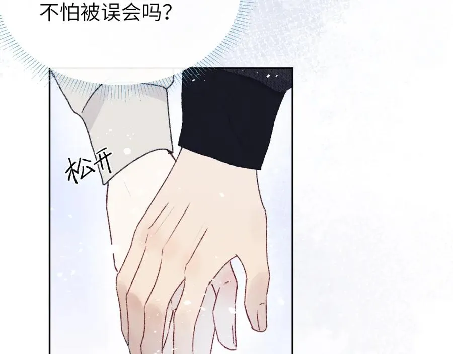 第30话 戎逸被迫“见父母”14