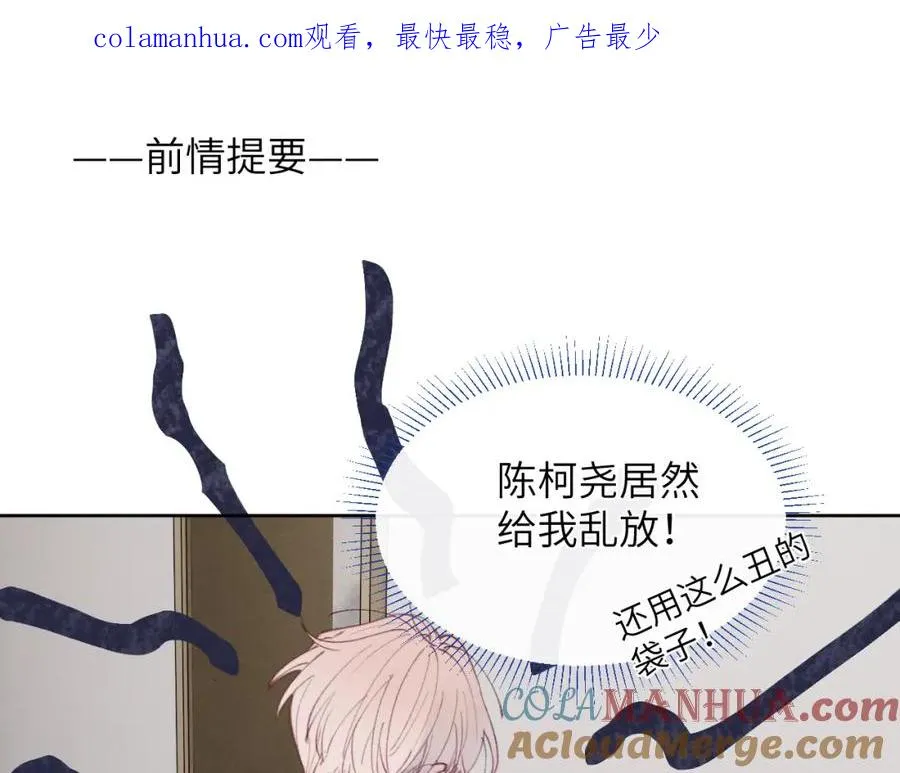 第35话 陈柯尧为什么你总在我的脑海中出现呢？0