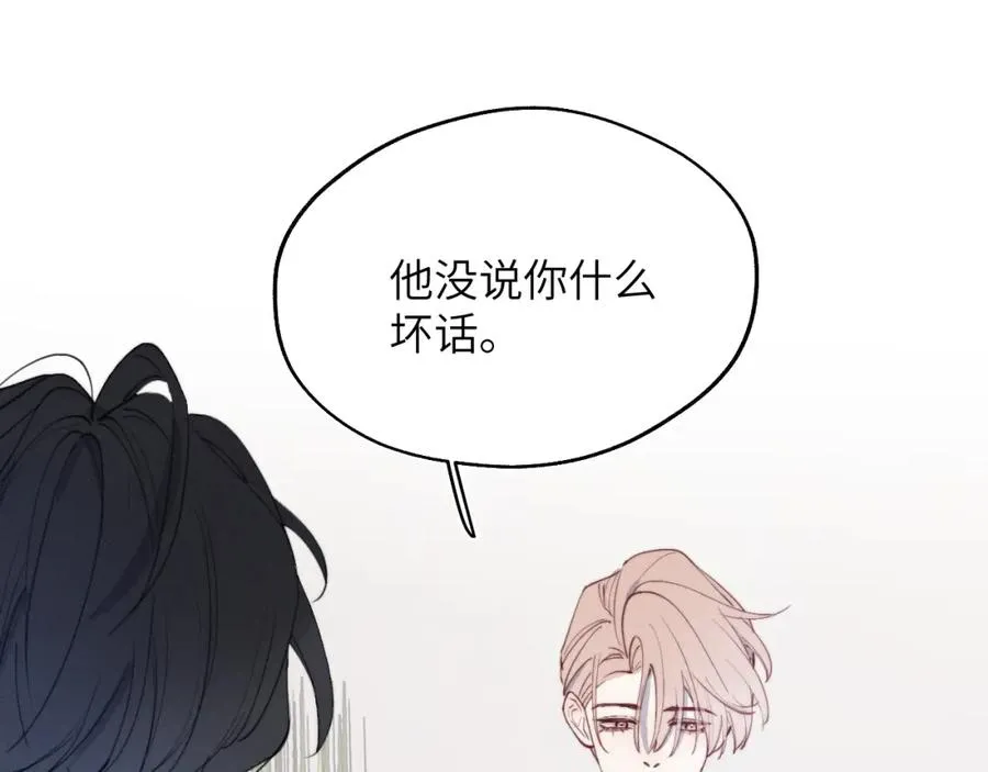 第49话 陈柯尧莫昱飞关系疑云71