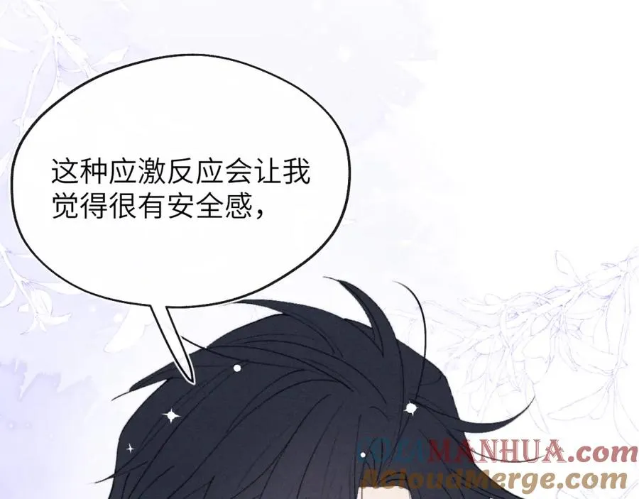 第55话 陈柯尧毛病原因揭秘76