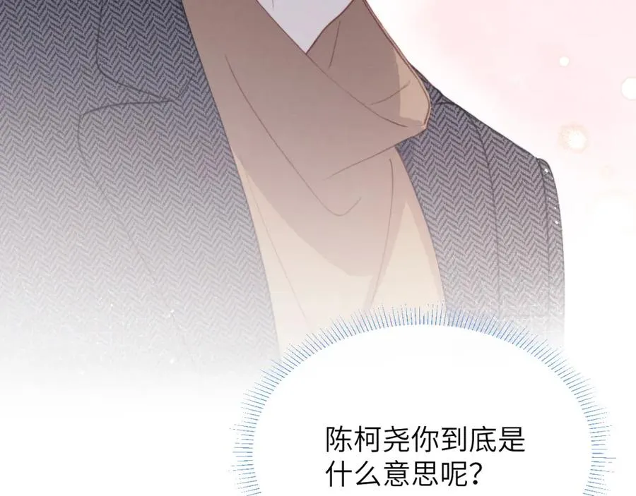 第37话 戎逸，你穿白色礼服一定很好看97