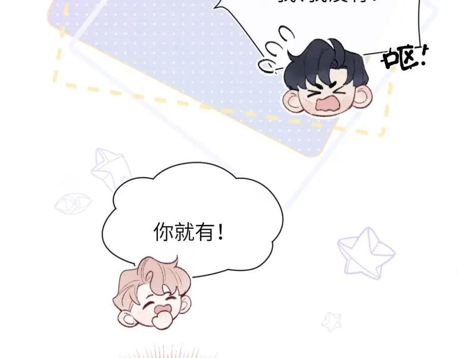 第59话 戎戎！尧尧看病！61