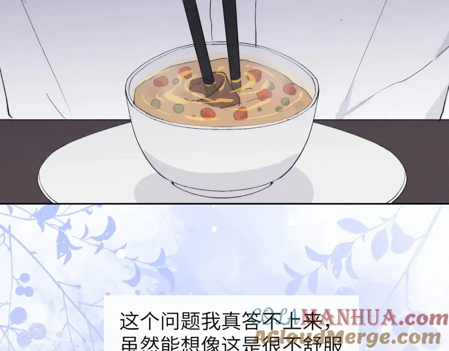 第18话 什么？我们单身一辈子？！48