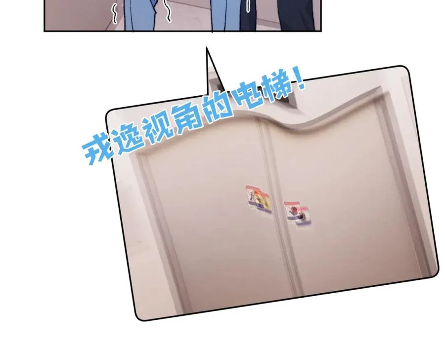 第20话 陈柯尧又双叒叕吐了！！37