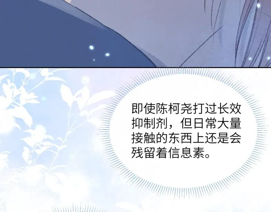 第30话 戎逸被迫“见父母”110