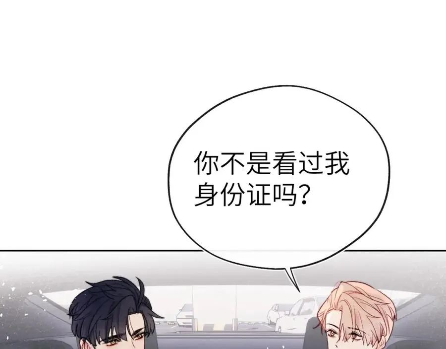 第7话 他反应也太大了吧！22