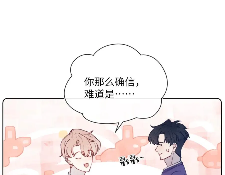 第23话 惨绝人寰的AA恋49