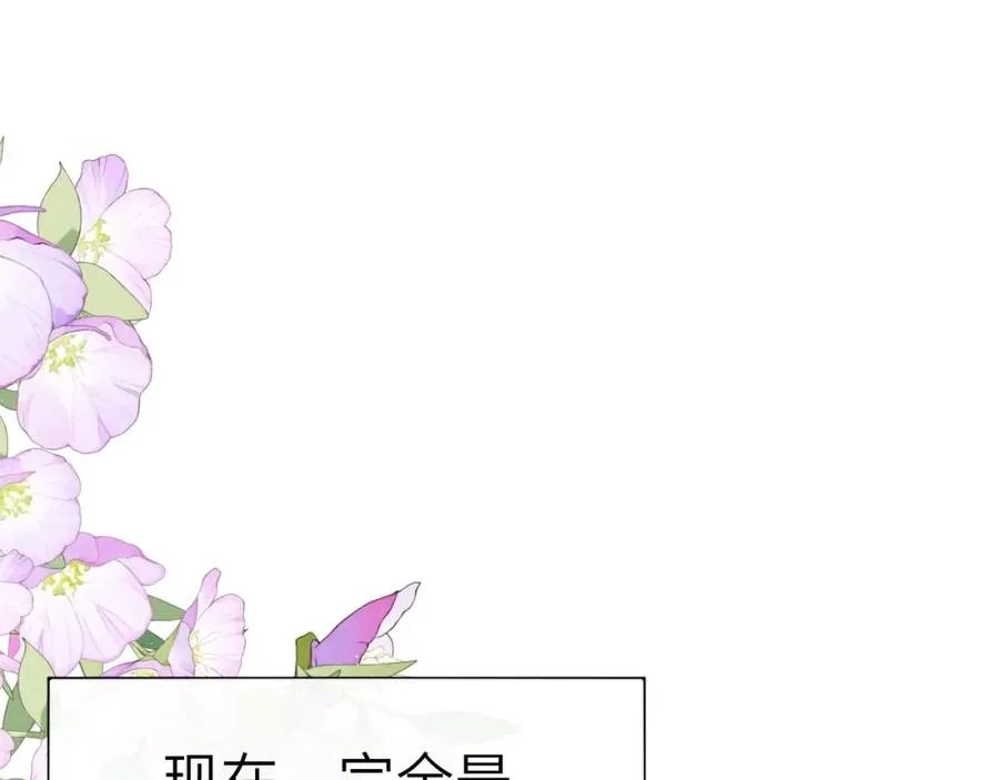 第3话 甜蜜的约会与“诡计多端”的他74