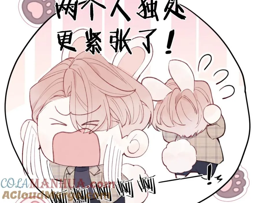 第2话 他是不是对我有意思？！24